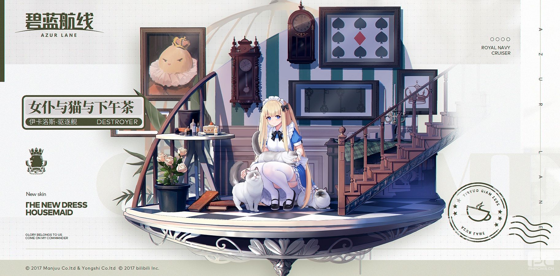 碧蓝航线伊卡洛斯女仆与猫与下午茶怎么样 伊卡洛斯女仆与猫与下午茶介绍