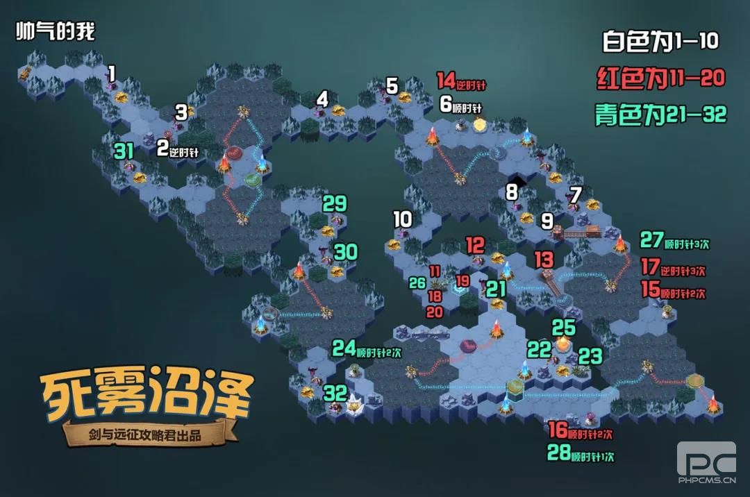 剑与远征死雾沼泽攻略 剑与远征死雾沼泽怎么过