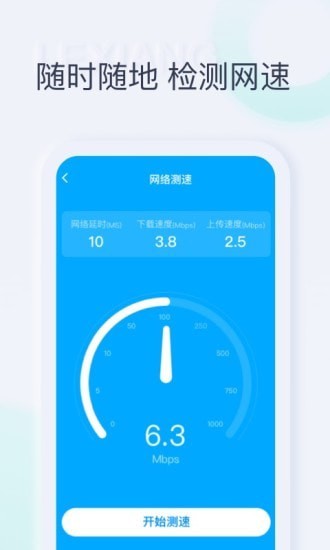 一起连wifi下载