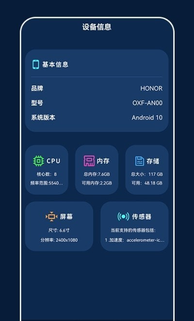 安卓小小网络助手app