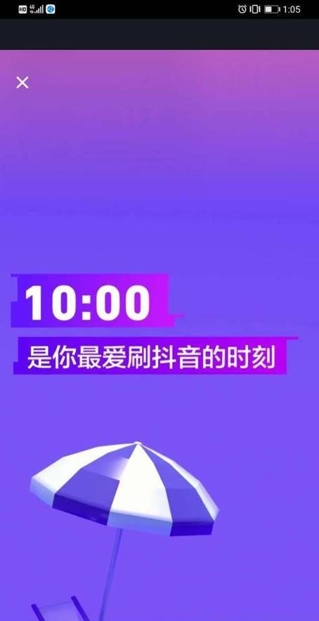 抖音回顾我的2019官方下载 v19.1.0