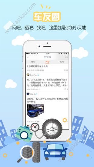 开吧app安卓版下载安装 v6.57.22app下载