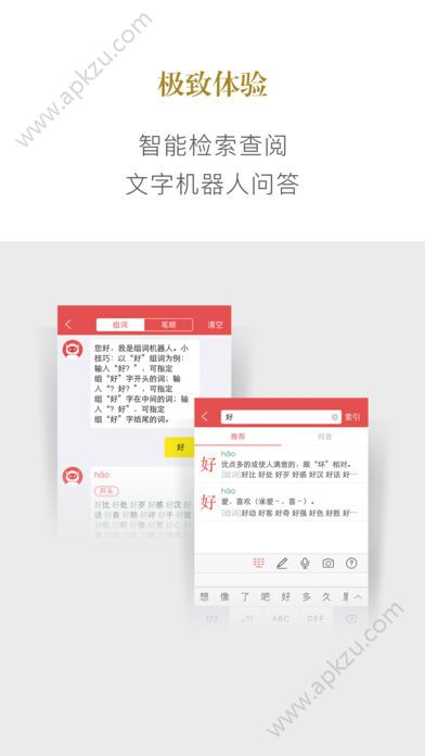 安卓新华字典app官方版下载 v2.6.12软件下载