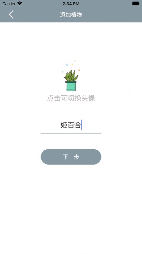 小园丁app下载
