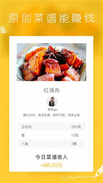 厨房一键通app下载