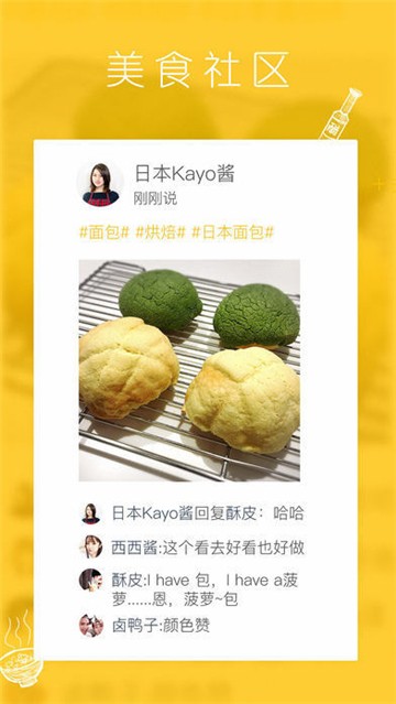 安卓厨房一键通软件下载