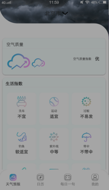 樱花天气预报app下载