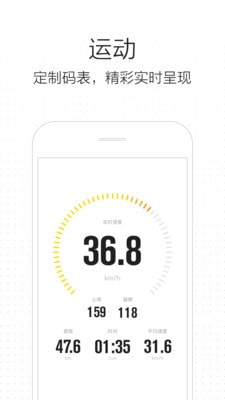 骑记官网app手机版下载 v5.0.6