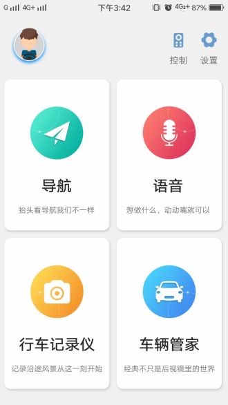 安卓酷驾导航历史版本app