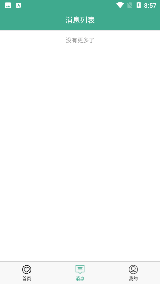 安卓翼护卫app软件下载