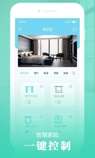 安卓欧米智能2021软件下载