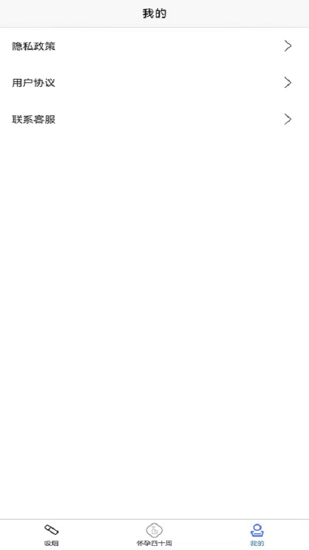 安卓怀孕知识app手机版下载 v1.1app