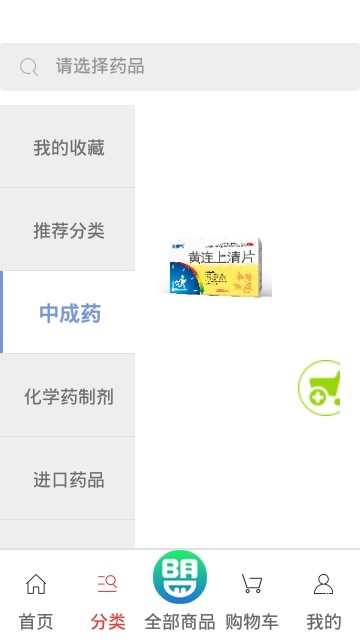 安卓贝瓦药盟app软件下载