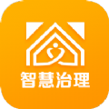 基层智慧治理办公管理app软件下载 v1.0.0