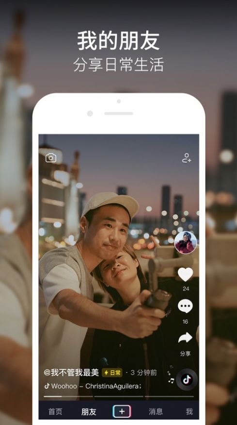 2021年抖音年度总结查看app官方版下载 v19.1.0