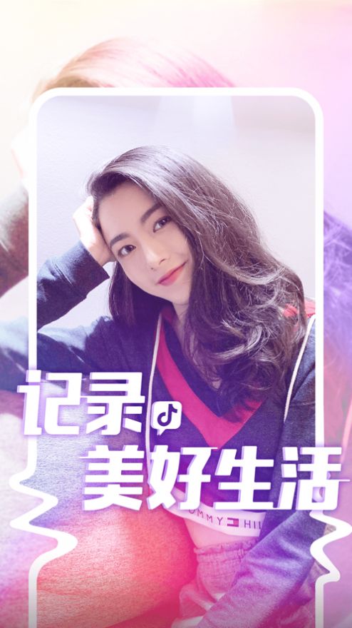 2021年抖音年度总结查看app官方版下载 v19.1.0下载