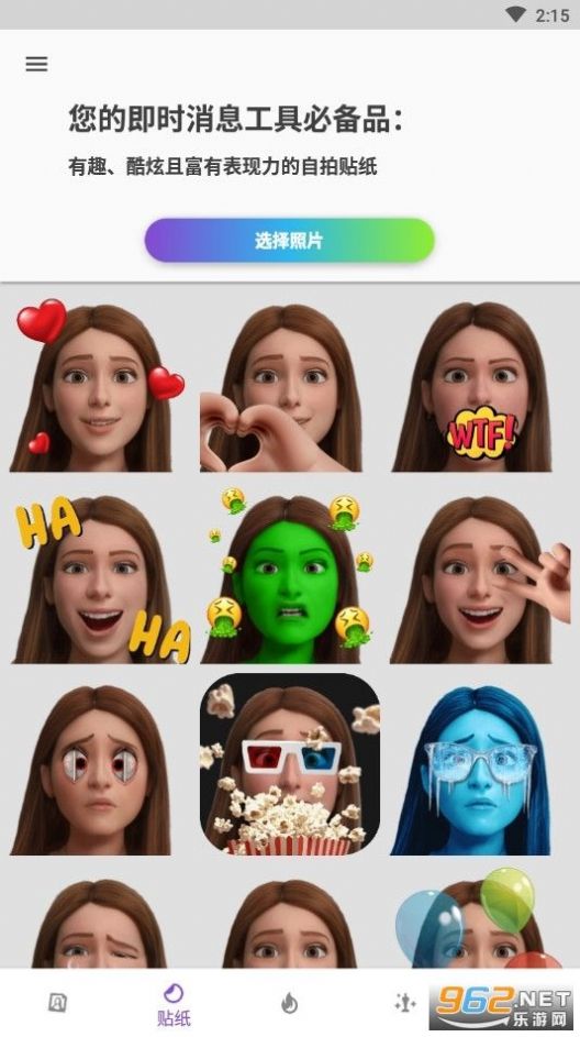 迪士尼形象生成app最新版软件 v0.6.26