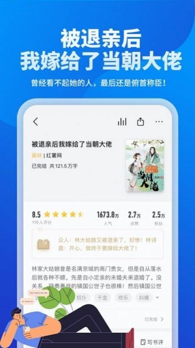 安卓几本小说阅读app手机版下载 v1.0.0app