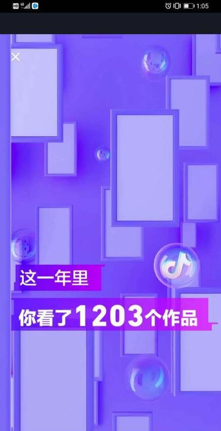 安卓抖音回顾我的2019官方下载 v19.1.0软件下载