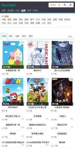 安卓小兵看看软件下载