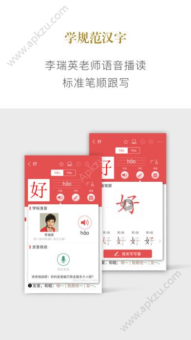 安卓新华字典app官方版下载 v2.6.12app