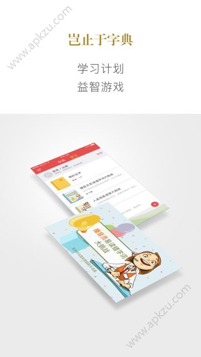 新华字典app官方版下载 v2.6.12下载