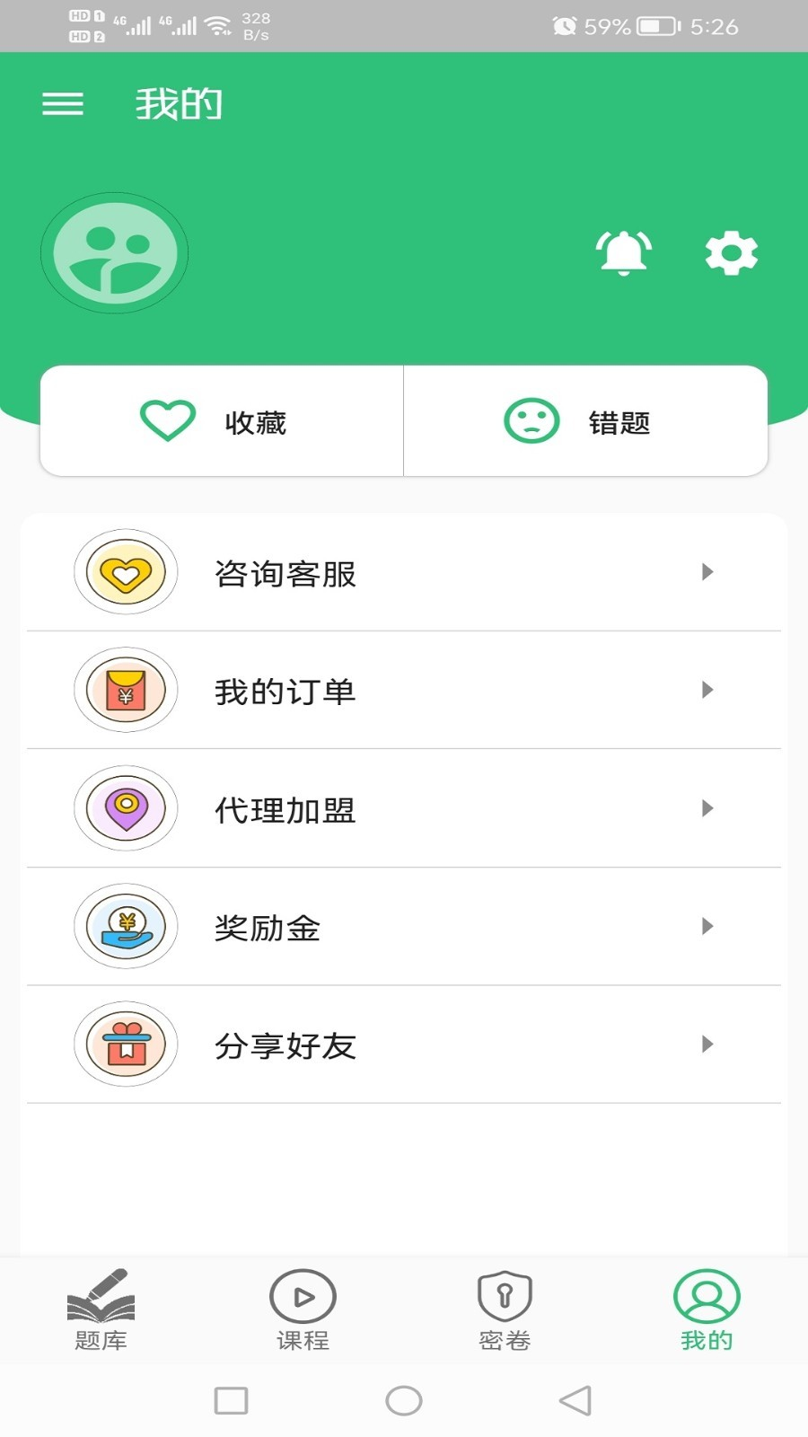 营养初级营养师app下载