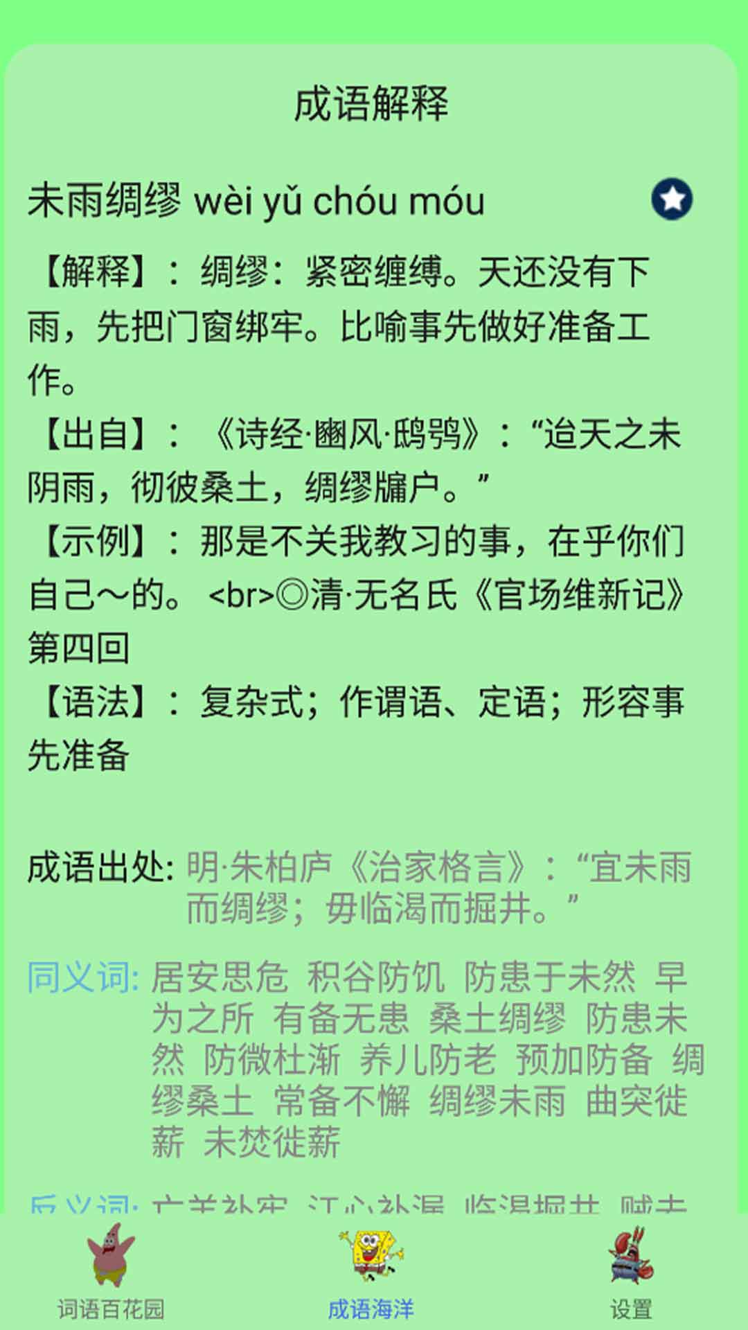 安卓辅导作业大师软件下载