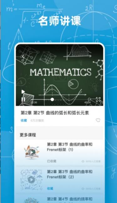 函数图像app下载