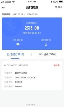 诊教授业务端app下载