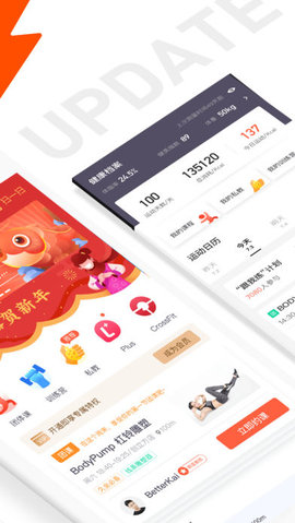 乐刻运动健身app下载