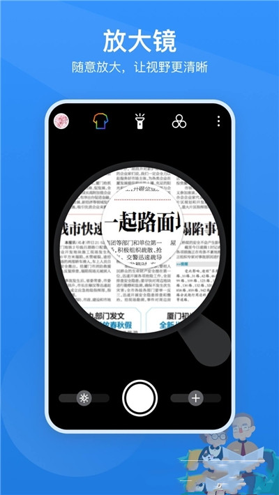 安卓读屏放大镜app手机版 v2.0.1软件下载