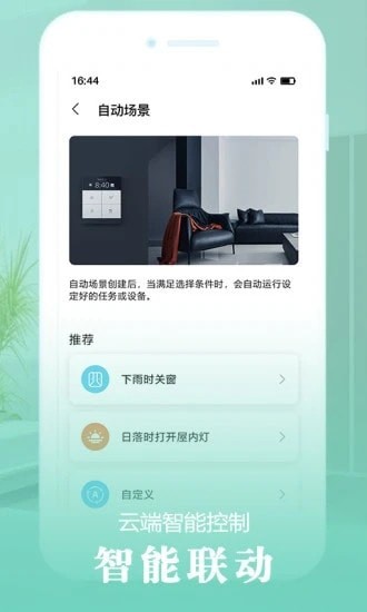 欧米智能2021app下载