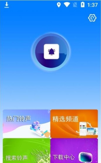 好铃声app下载