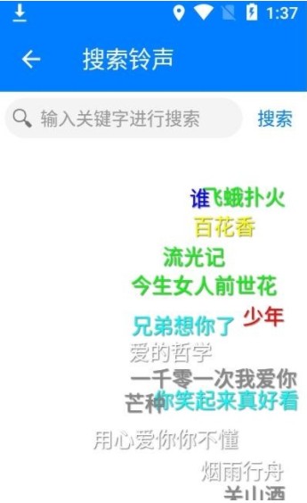 安卓好铃声软件下载