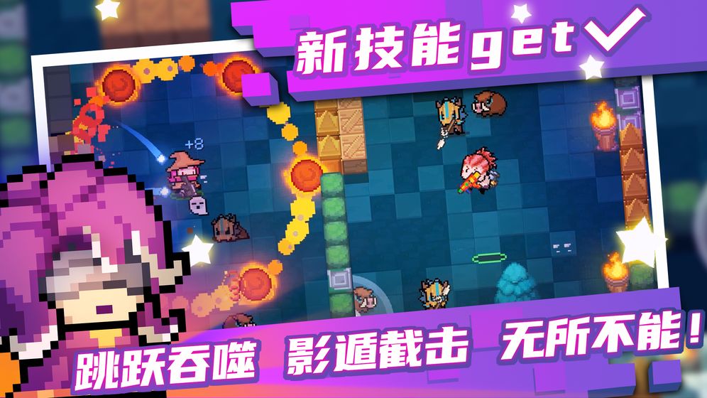 安卓元气骑士2.7.3免内购全人物最新破解版 v3.4.2app