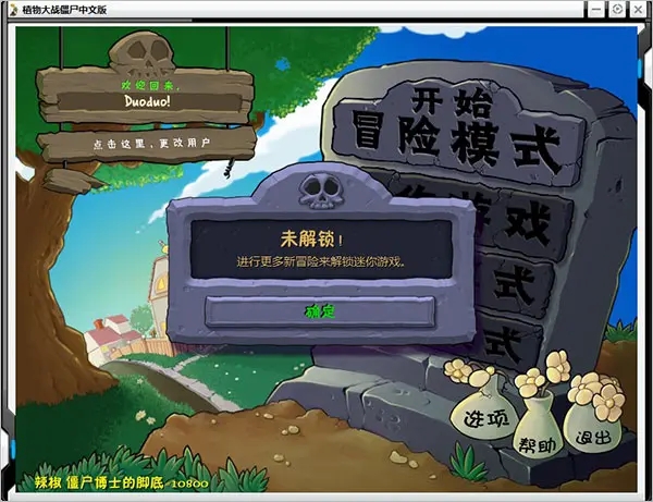 安卓植物大战僵尸 β版贝塔版app