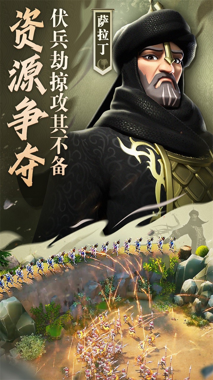 安卓文明与征服软件下载