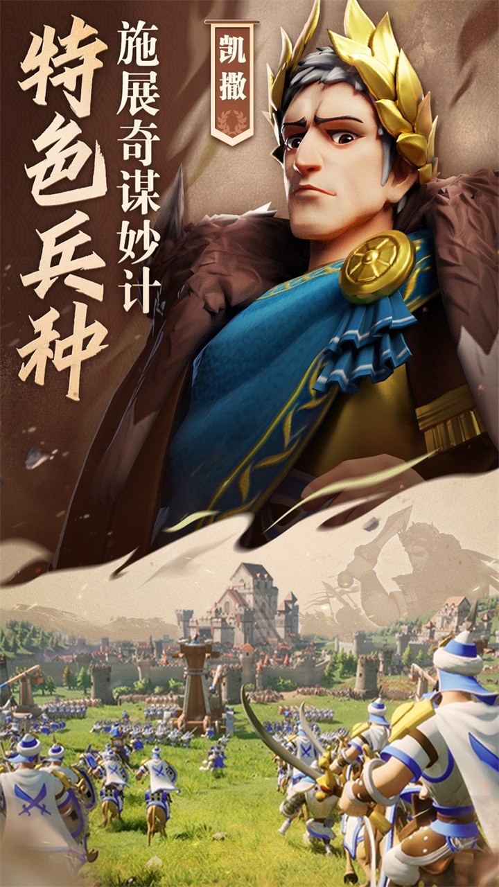 文明与征服app下载
