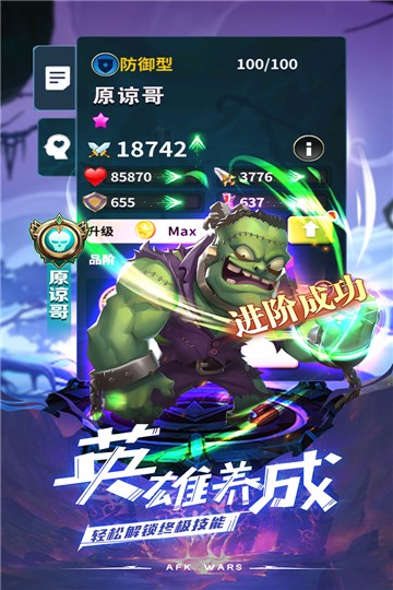 安卓安苏战歌app