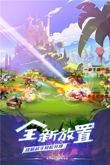 安苏战歌下载