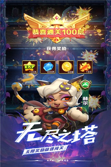 安苏战歌app下载