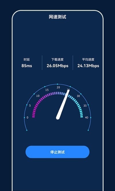 安卓小小网络助手软件下载