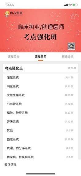 安卓乐文教育app