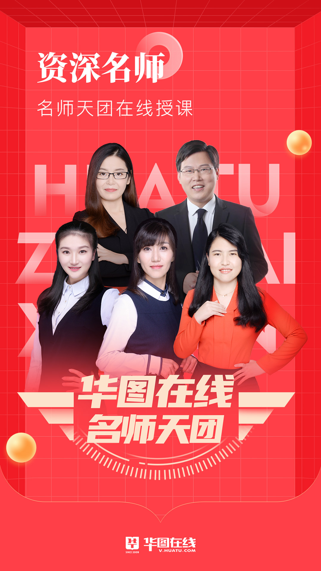 安卓华图在线app官方最新版 v7.2.401软件下载