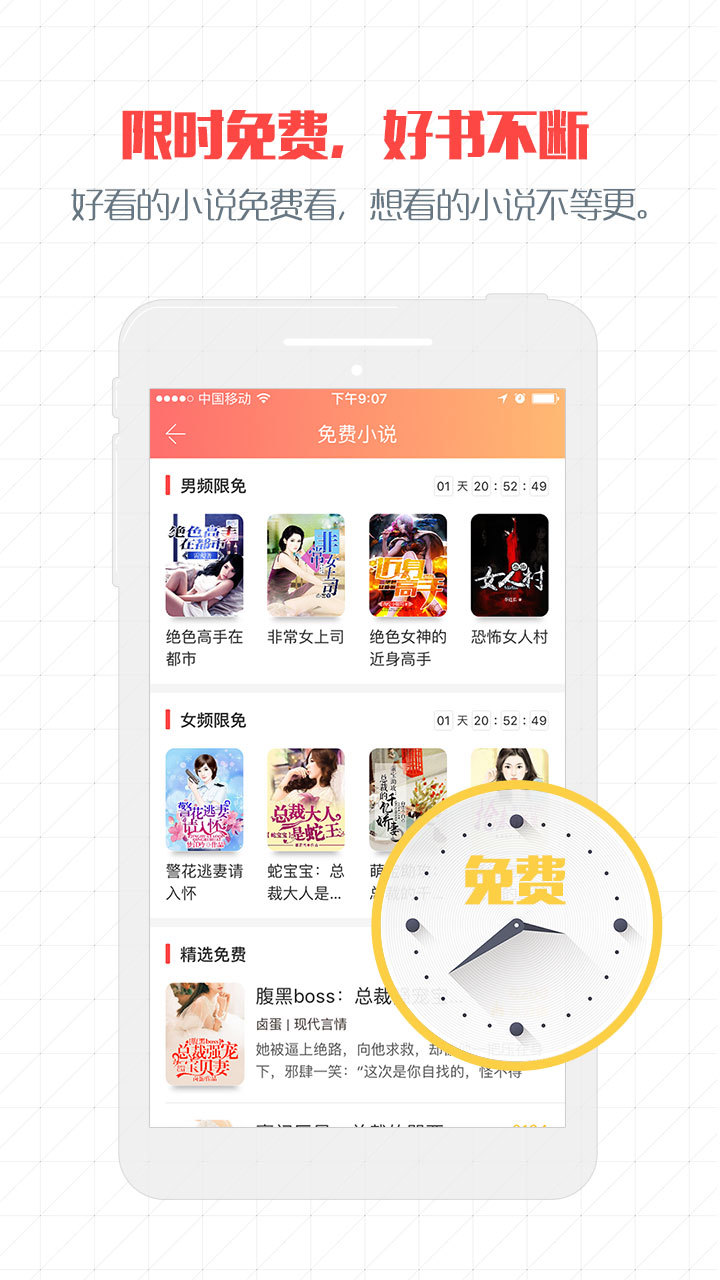火星小说官方软件app下载 v2.6.2app下载
