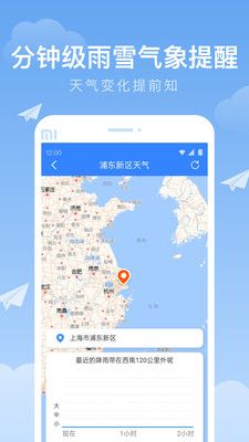 时雨天气预报app最新版