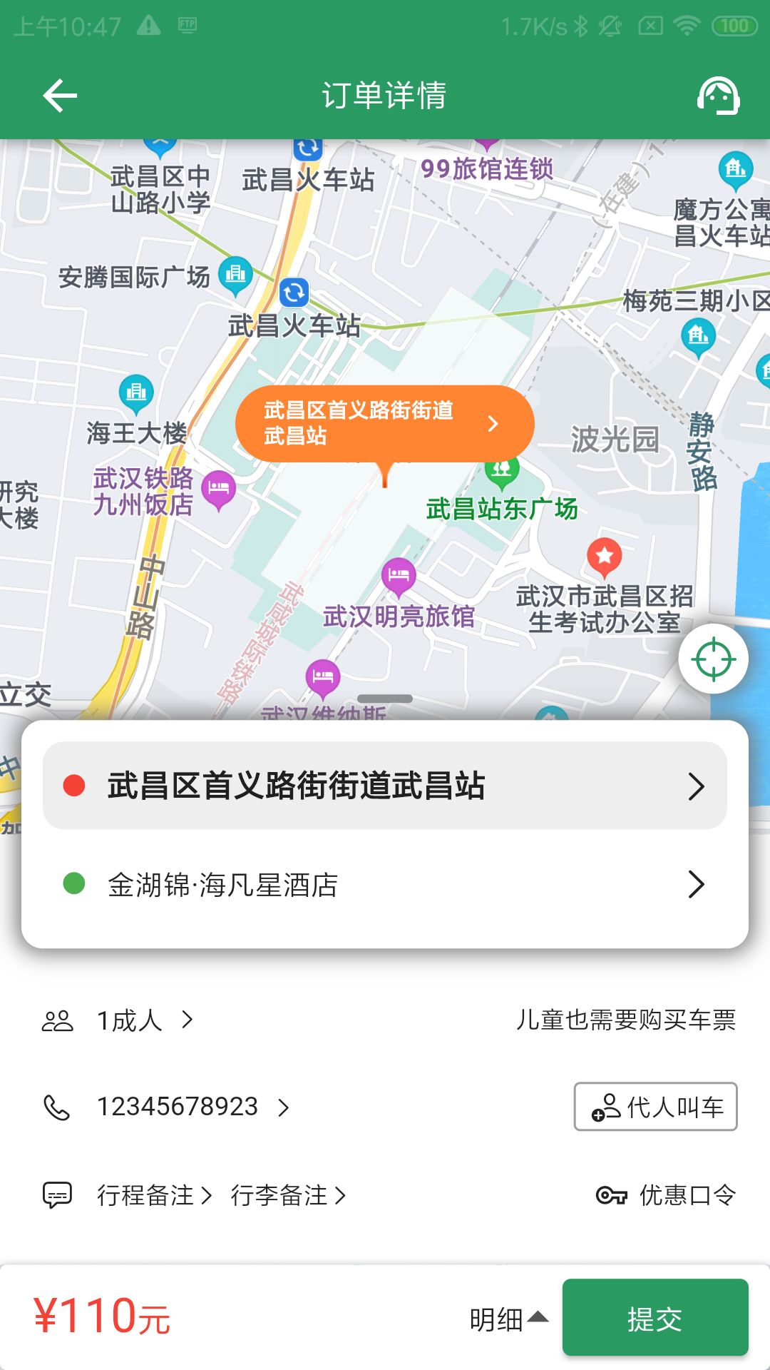 安卓城小班app