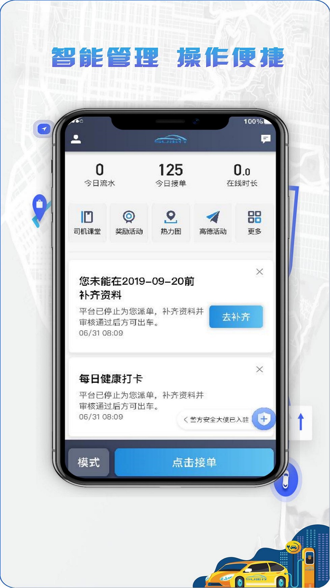5u打车司机端app
