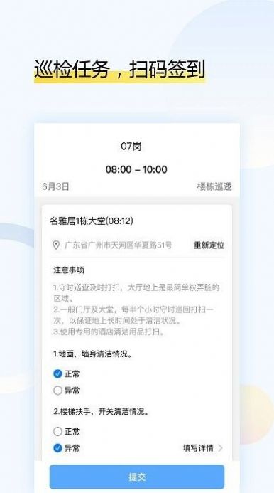 安卓户乐app软件下载